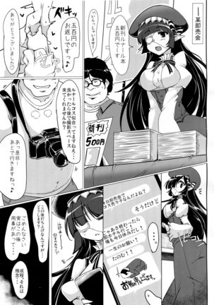 Jitsuzaisei Granblue Fantasy MANIAC - Page 4
