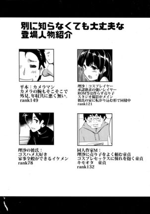 Jitsuzaisei Granblue Fantasy MANIAC - Page 3