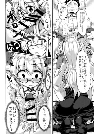 Jitsuzaisei Granblue Fantasy MANIAC Page #21