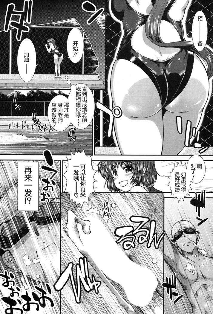 Hip Swimming Ch. 3