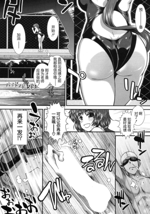 Hip Swimming Ch. 3 Page #38