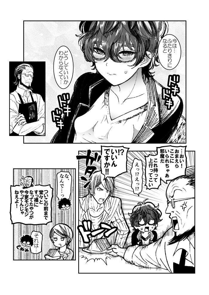 ] Shujinkō jotaika manga matome