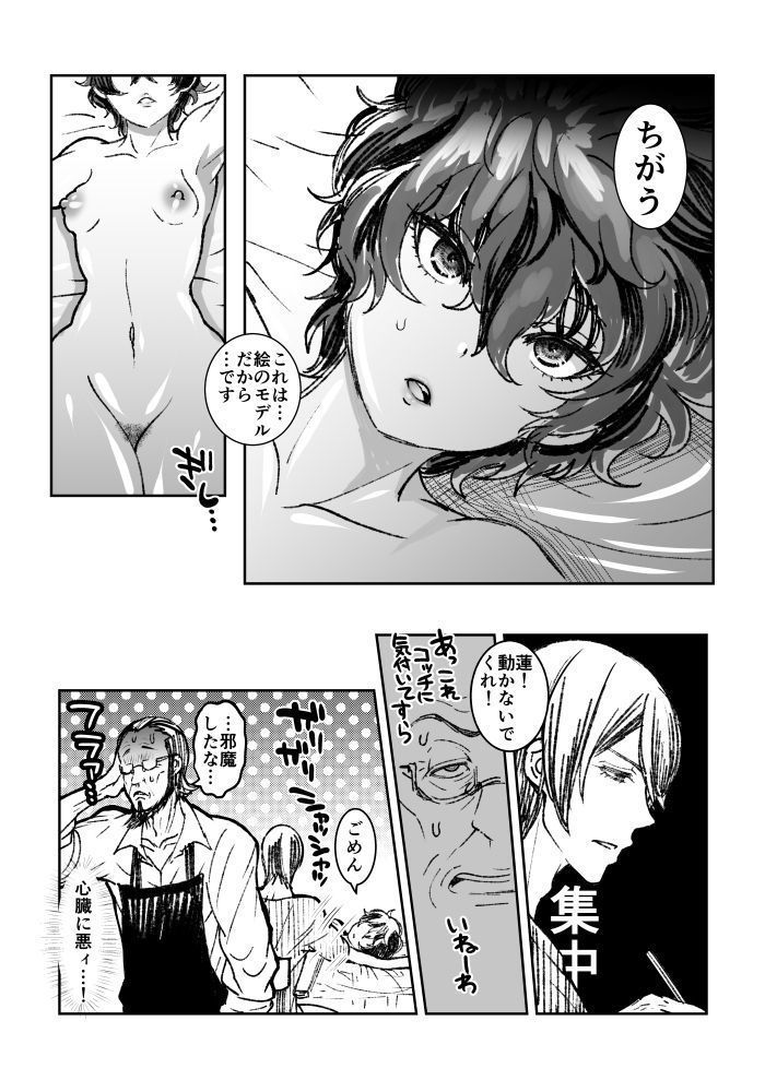 ] Shujinkō jotaika manga matome