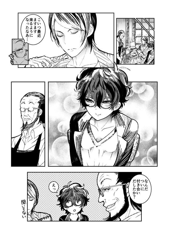 ] Shujinkō jotaika manga matome