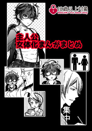 ] Shujinkō jotaika manga matome