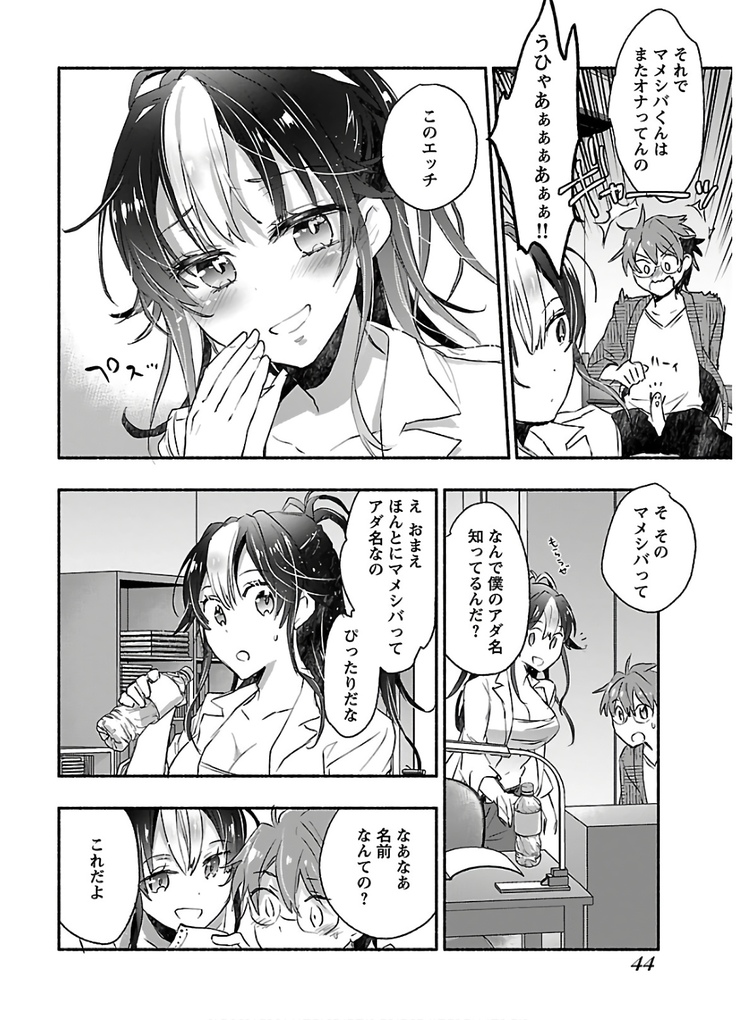 ヤンキー娘になつかれて今年も受験に失敗しそうです