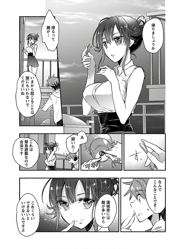 ヤンキー娘になつかれて今年も受験に失敗しそうです