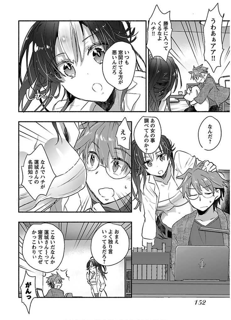 ヤンキー娘になつかれて今年も受験に失敗しそうです