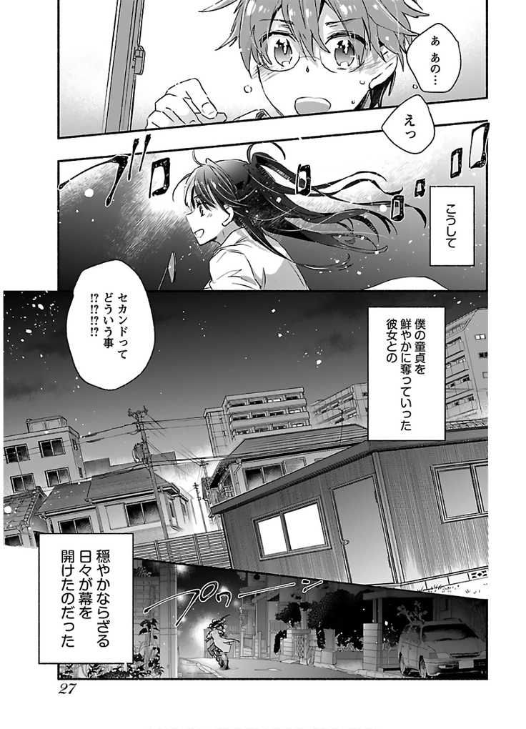 ヤンキー娘になつかれて今年も受験に失敗しそうです