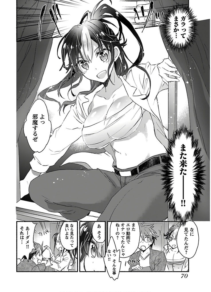 ヤンキー娘になつかれて今年も受験に失敗しそうです