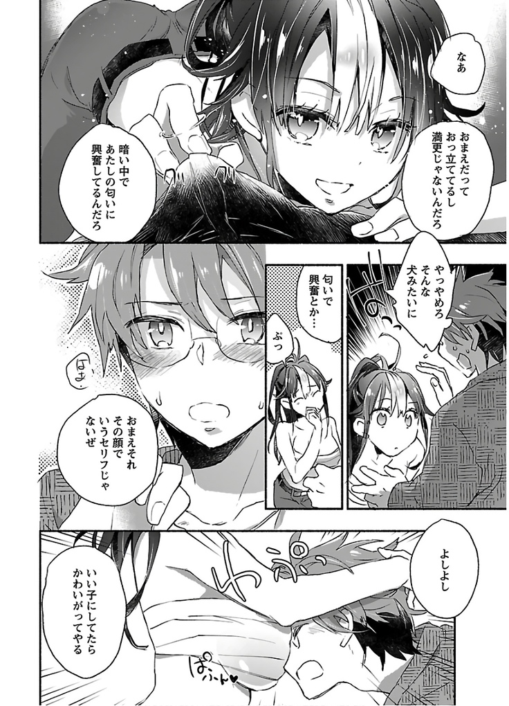 ヤンキー娘になつかれて今年も受験に失敗しそうです