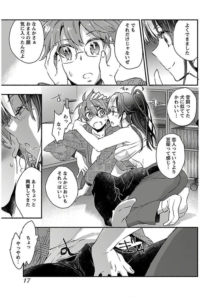 ヤンキー娘になつかれて今年も受験に失敗しそうです