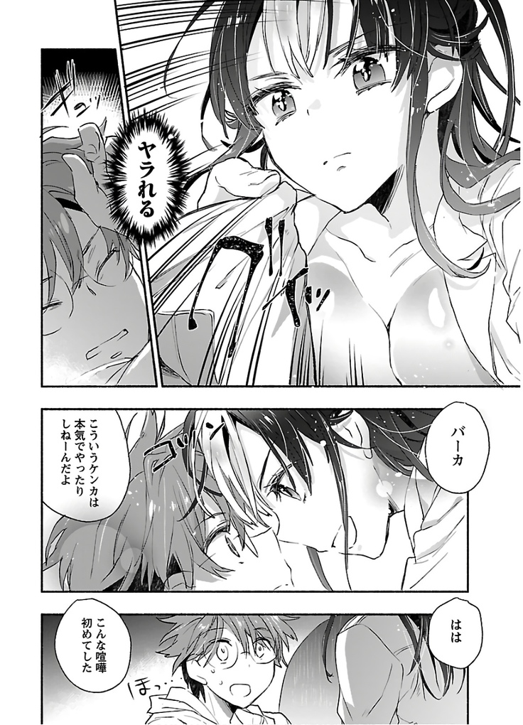 ヤンキー娘になつかれて今年も受験に失敗しそうです