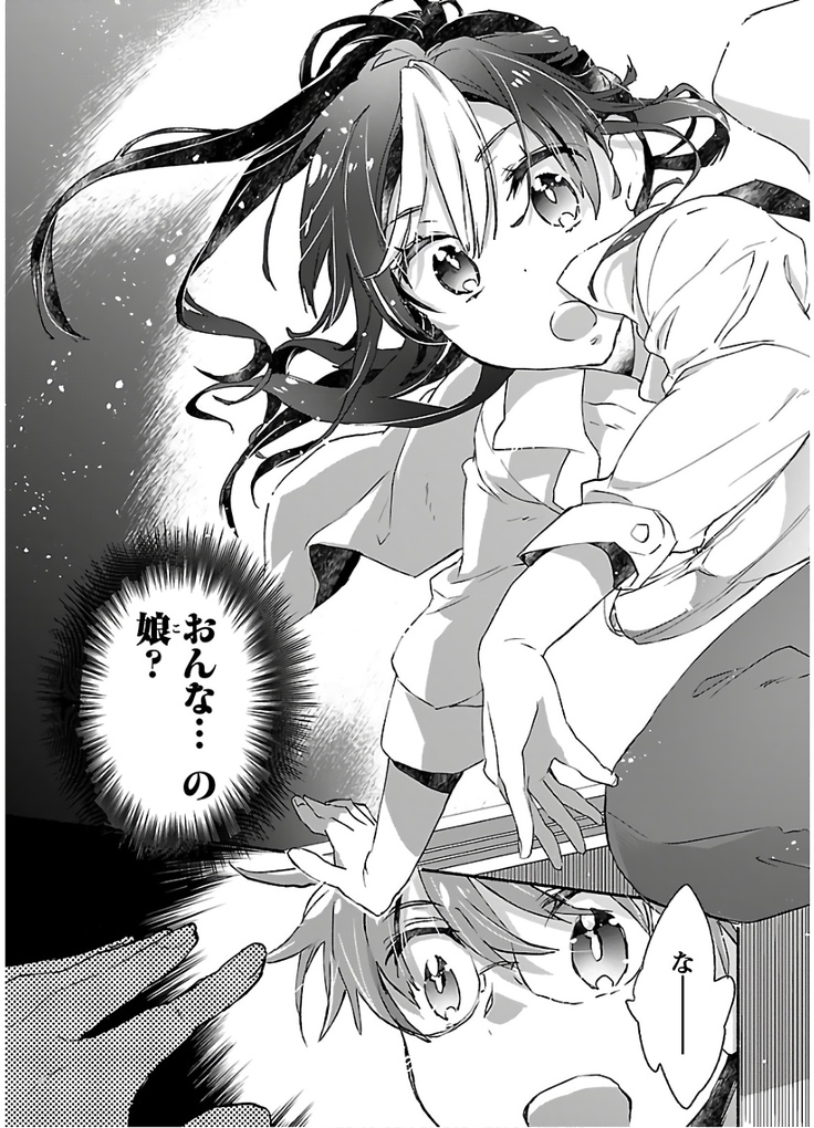 ヤンキー娘になつかれて今年も受験に失敗しそうです