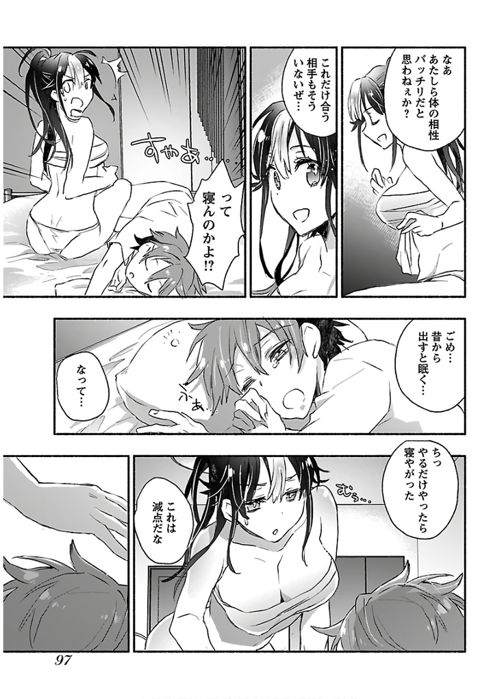 ヤンキー娘になつかれて今年も受験に失敗しそうです