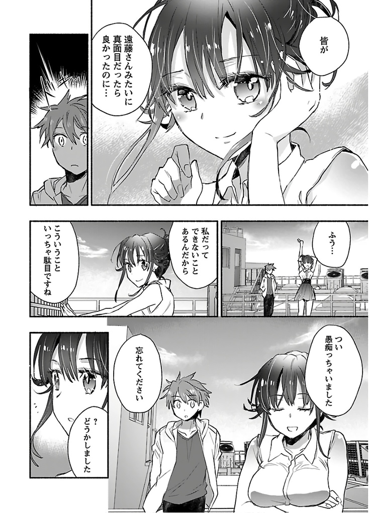 ヤンキー娘になつかれて今年も受験に失敗しそうです