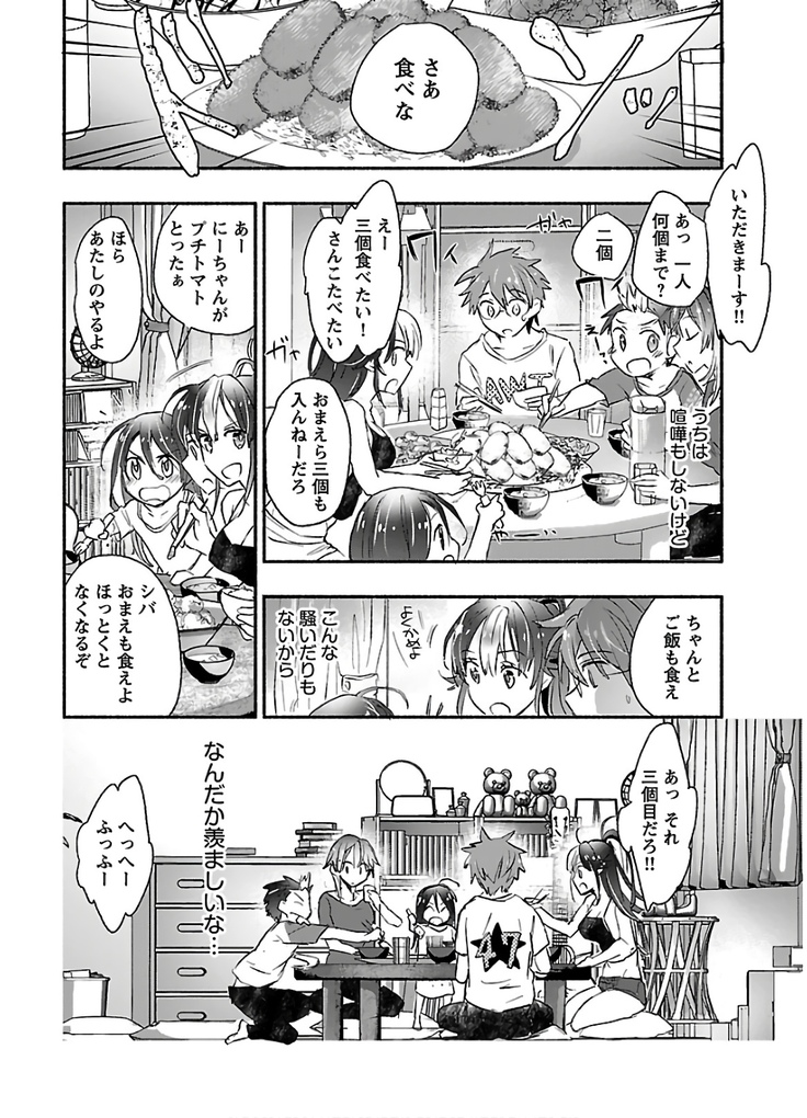 ヤンキー娘になつかれて今年も受験に失敗しそうです