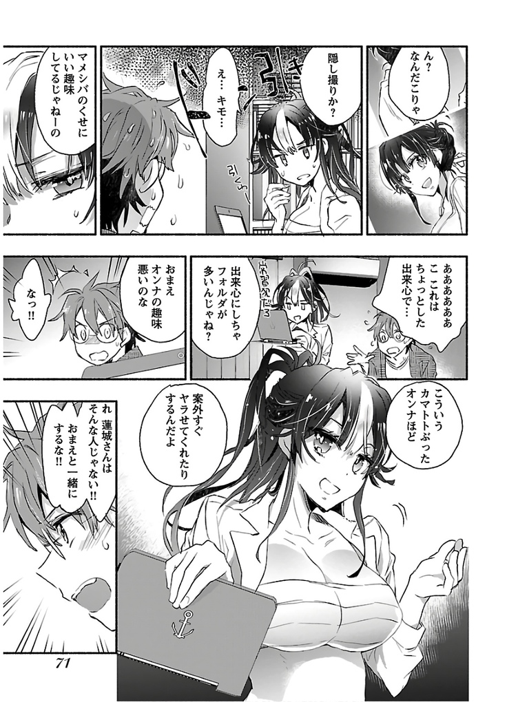 ヤンキー娘になつかれて今年も受験に失敗しそうです