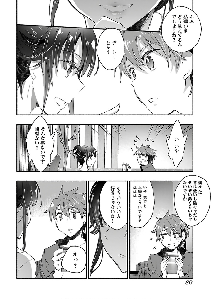 ヤンキー娘になつかれて今年も受験に失敗しそうです