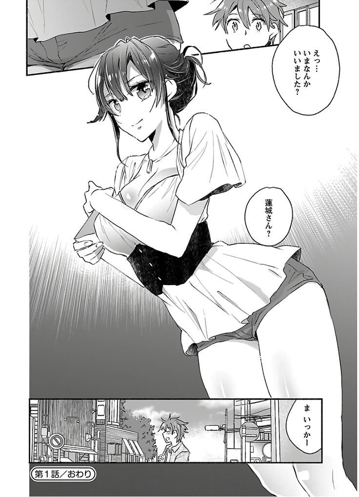ヤンキー娘になつかれて今年も受験に失敗しそうです