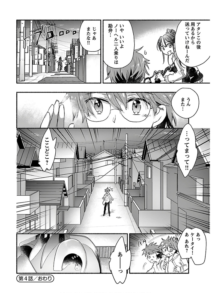 ヤンキー娘になつかれて今年も受験に失敗しそうです