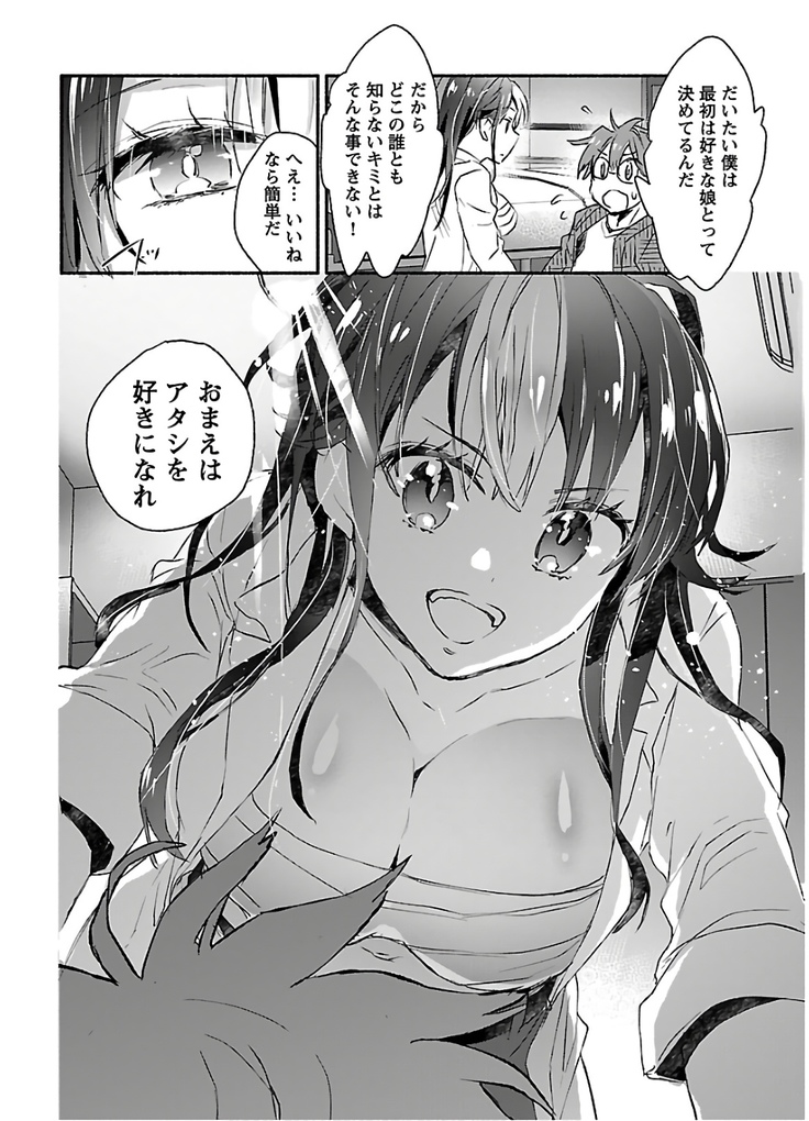 ヤンキー娘になつかれて今年も受験に失敗しそうです