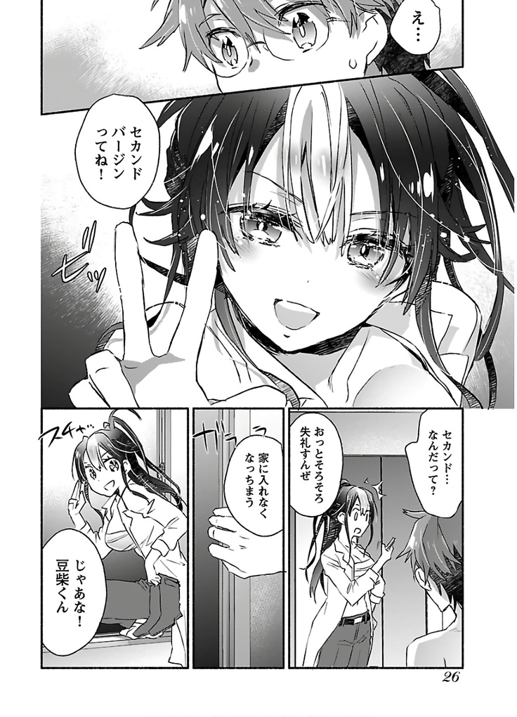ヤンキー娘になつかれて今年も受験に失敗しそうです