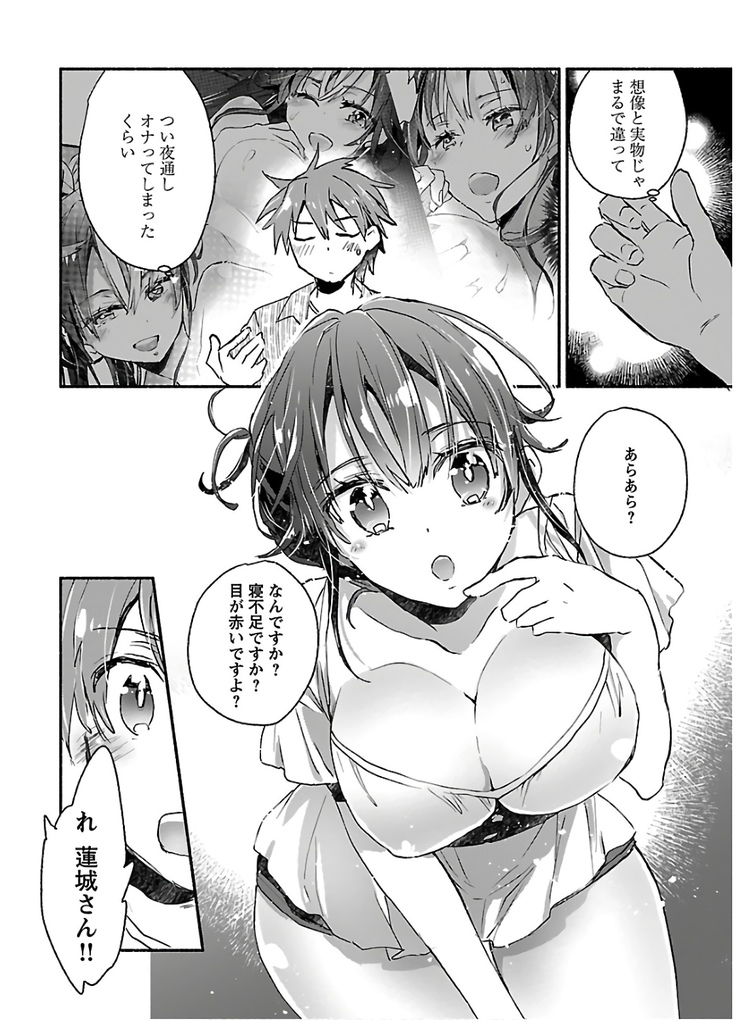 ヤンキー娘になつかれて今年も受験に失敗しそうです