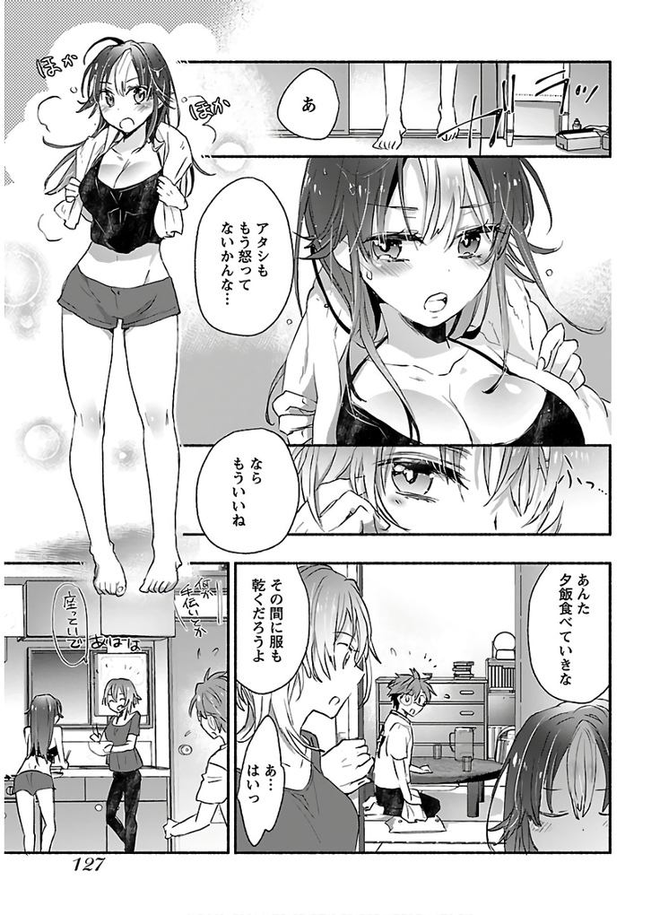 ヤンキー娘になつかれて今年も受験に失敗しそうです