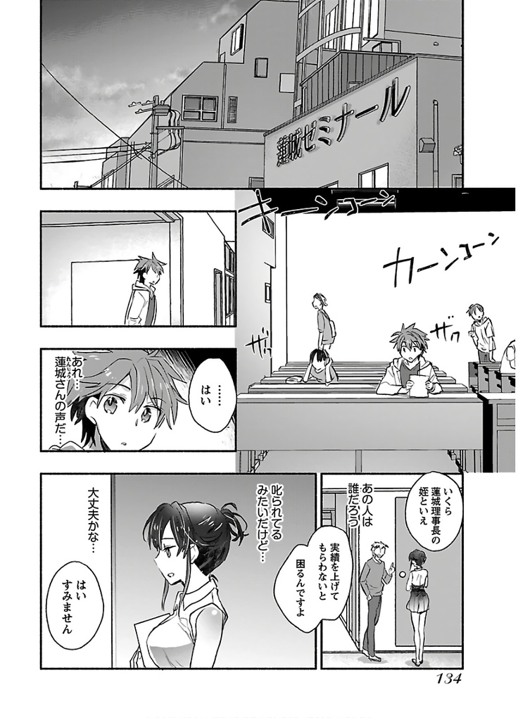 ヤンキー娘になつかれて今年も受験に失敗しそうです