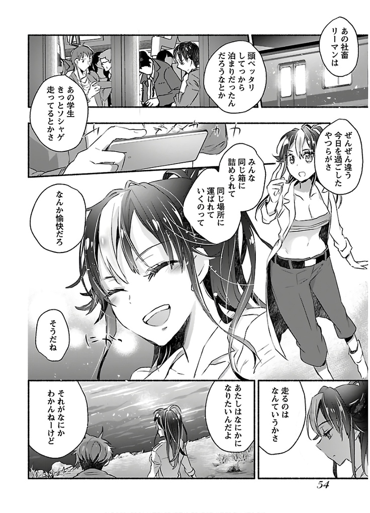 ヤンキー娘になつかれて今年も受験に失敗しそうです