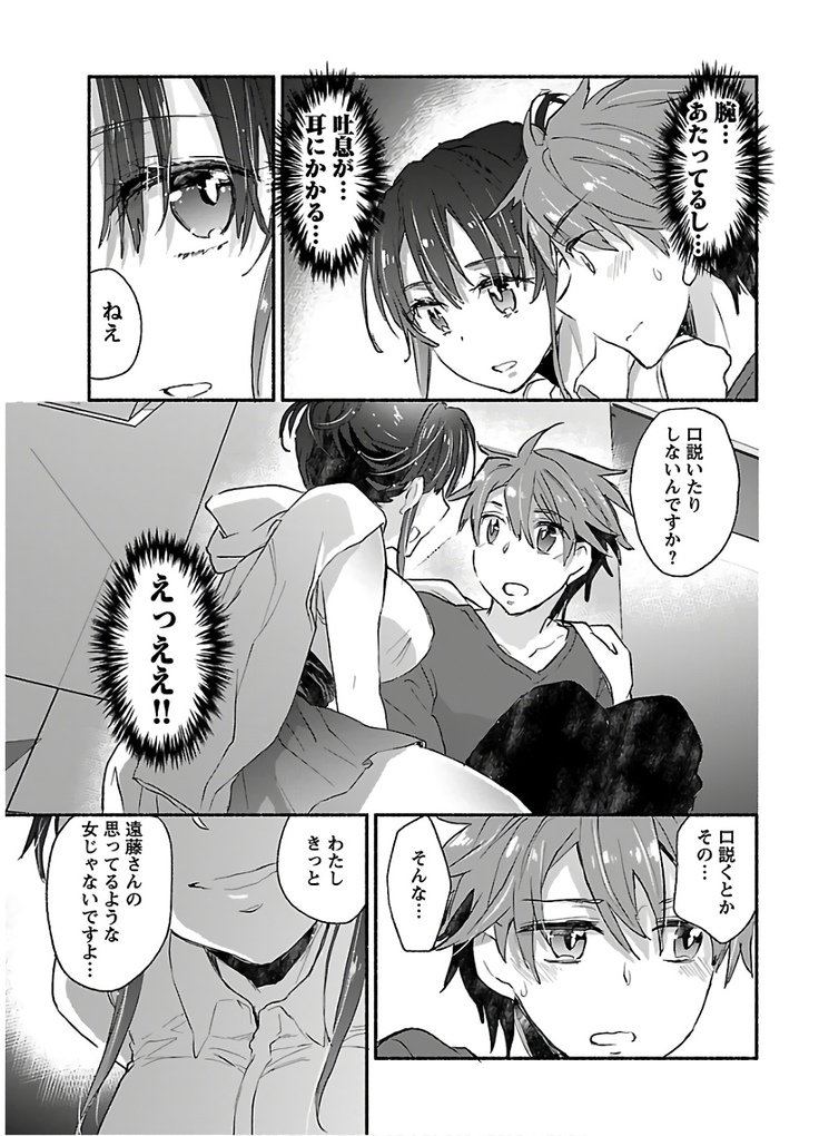 ヤンキー娘になつかれて今年も受験に失敗しそうです