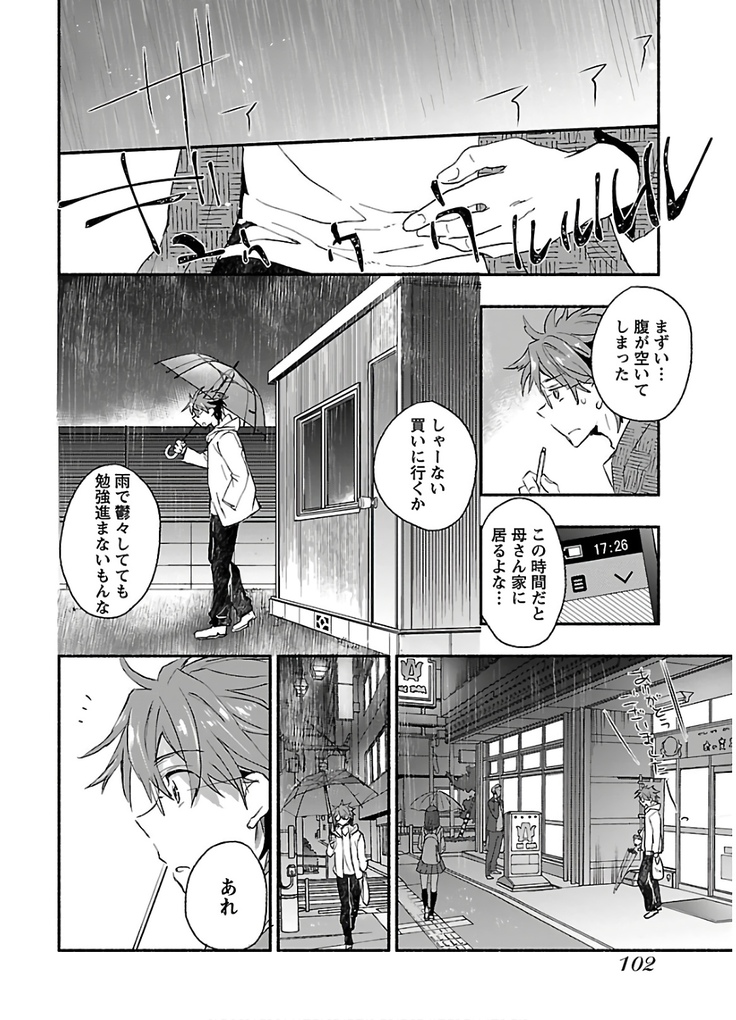 ヤンキー娘になつかれて今年も受験に失敗しそうです