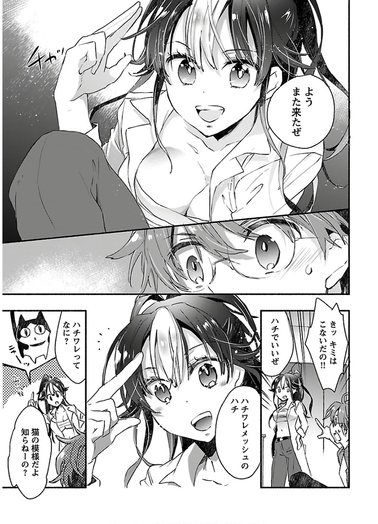 ヤンキー娘になつかれて今年も受験に失敗しそうです