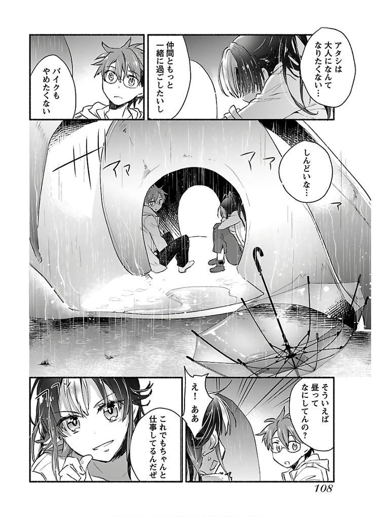 ヤンキー娘になつかれて今年も受験に失敗しそうです
