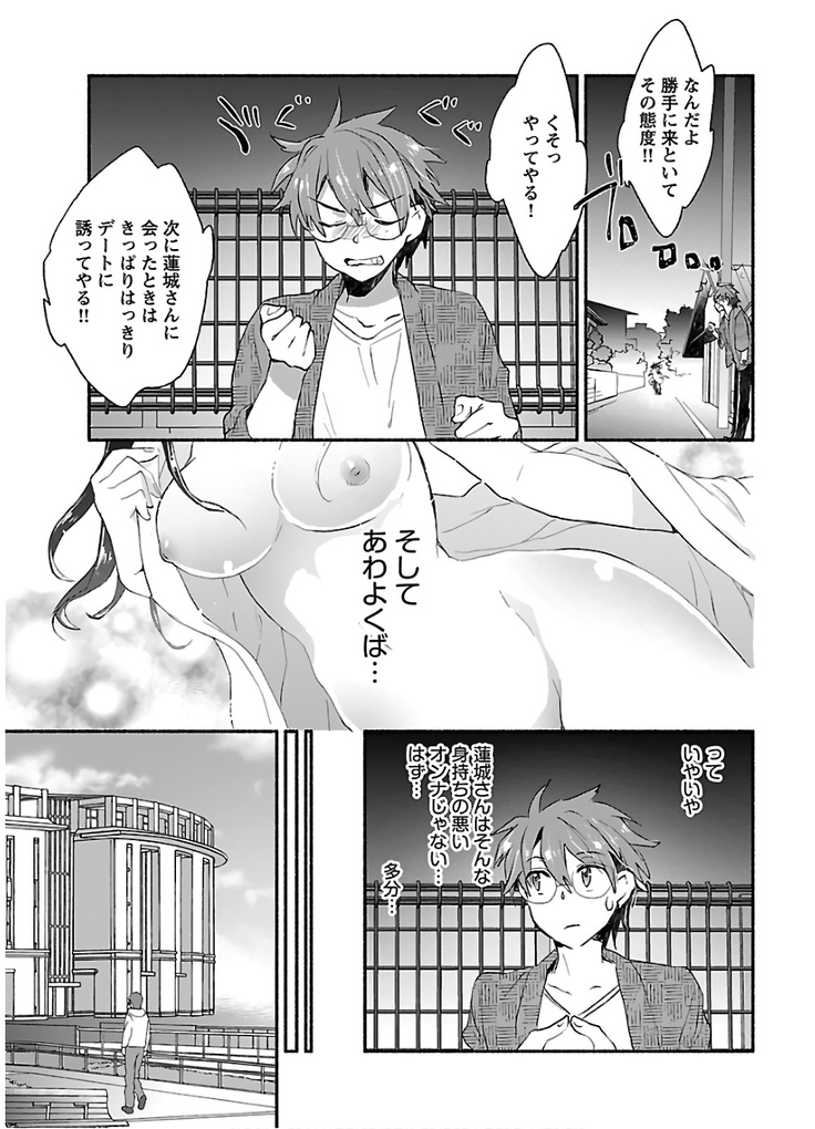 ヤンキー娘になつかれて今年も受験に失敗しそうです