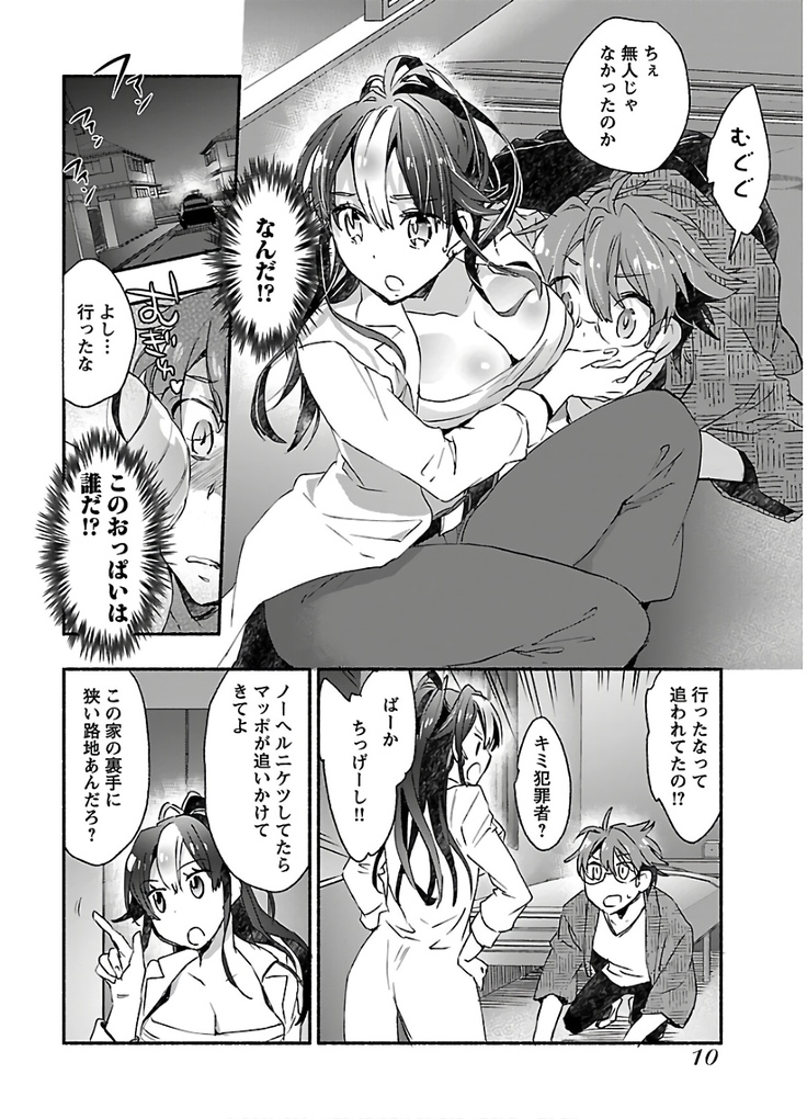 ヤンキー娘になつかれて今年も受験に失敗しそうです