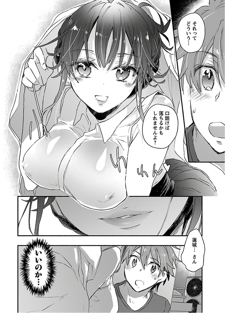 ヤンキー娘になつかれて今年も受験に失敗しそうです