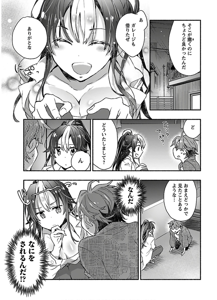 ヤンキー娘になつかれて今年も受験に失敗しそうです