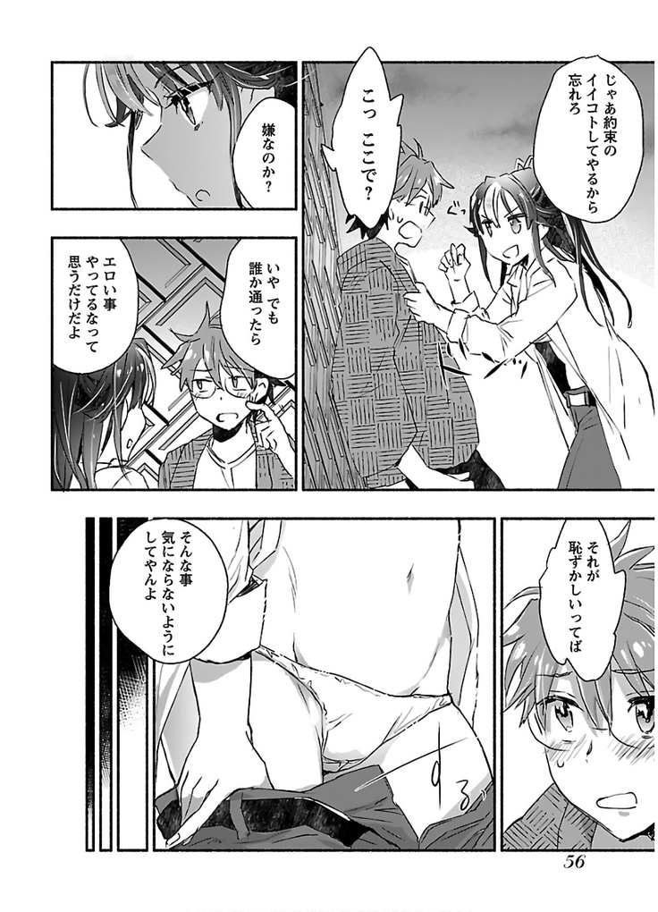 ヤンキー娘になつかれて今年も受験に失敗しそうです
