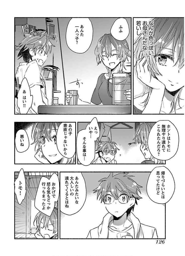 ヤンキー娘になつかれて今年も受験に失敗しそうです