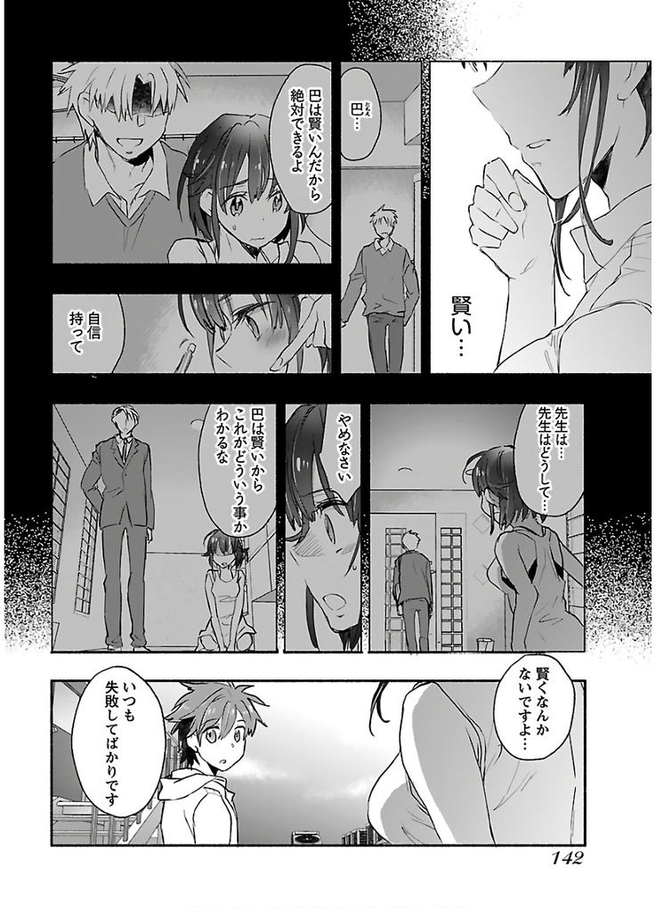 ヤンキー娘になつかれて今年も受験に失敗しそうです