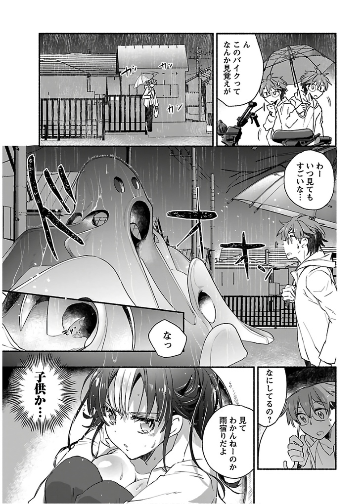 ヤンキー娘になつかれて今年も受験に失敗しそうです
