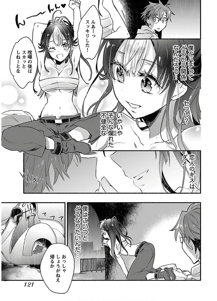 ヤンキー娘になつかれて今年も受験に失敗しそうです