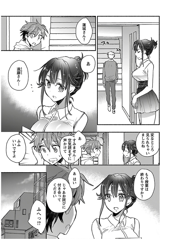 ヤンキー娘になつかれて今年も受験に失敗しそうです