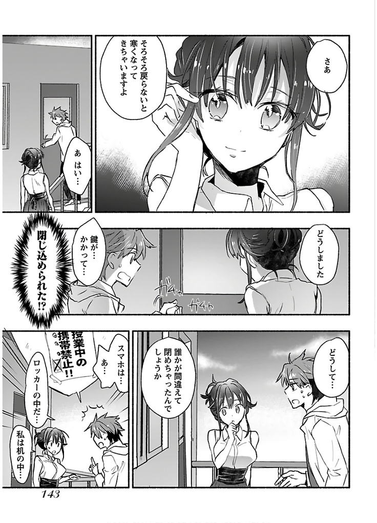 ヤンキー娘になつかれて今年も受験に失敗しそうです