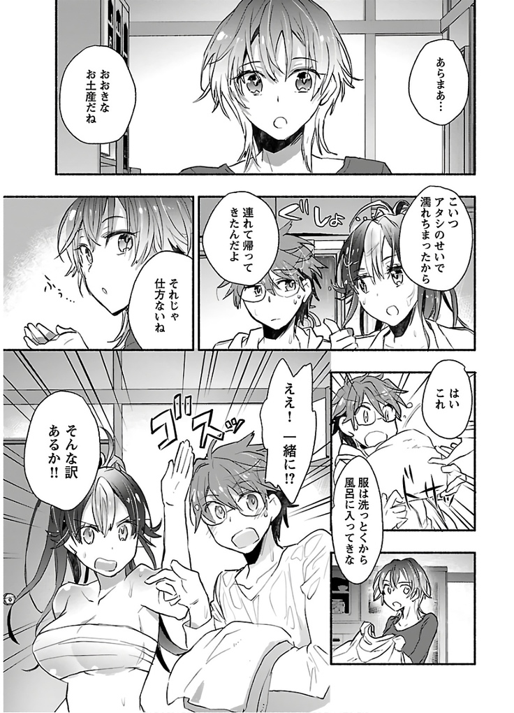 ヤンキー娘になつかれて今年も受験に失敗しそうです