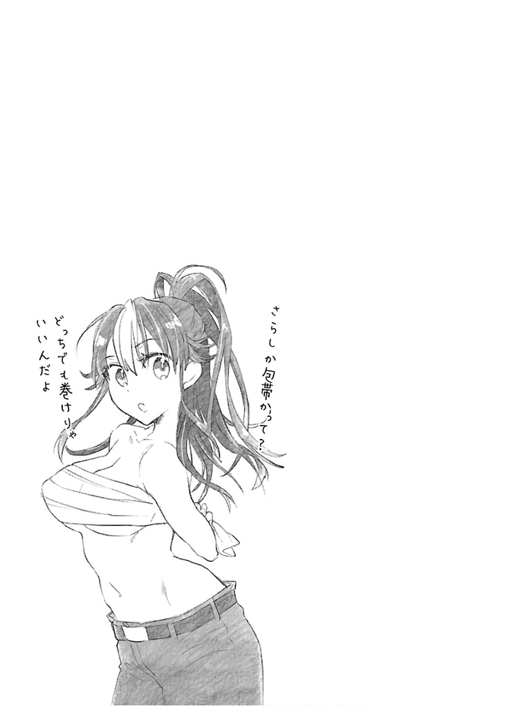 ヤンキー娘になつかれて今年も受験に失敗しそうです