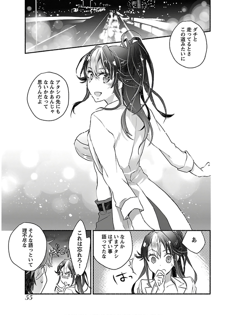 ヤンキー娘になつかれて今年も受験に失敗しそうです