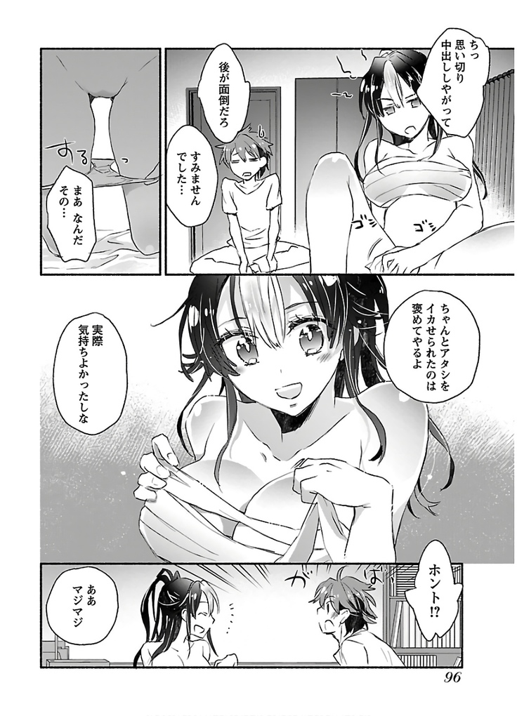 ヤンキー娘になつかれて今年も受験に失敗しそうです